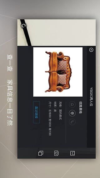 模样家居游戏截图3