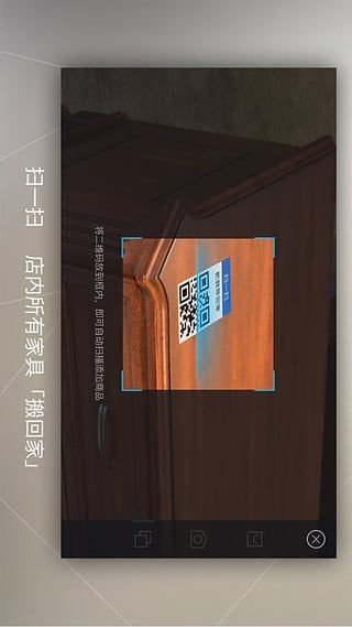 模样家居游戏截图2