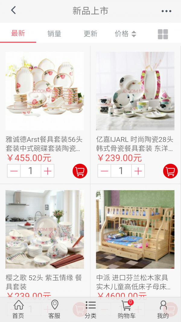 永辉百货商城游戏截图3