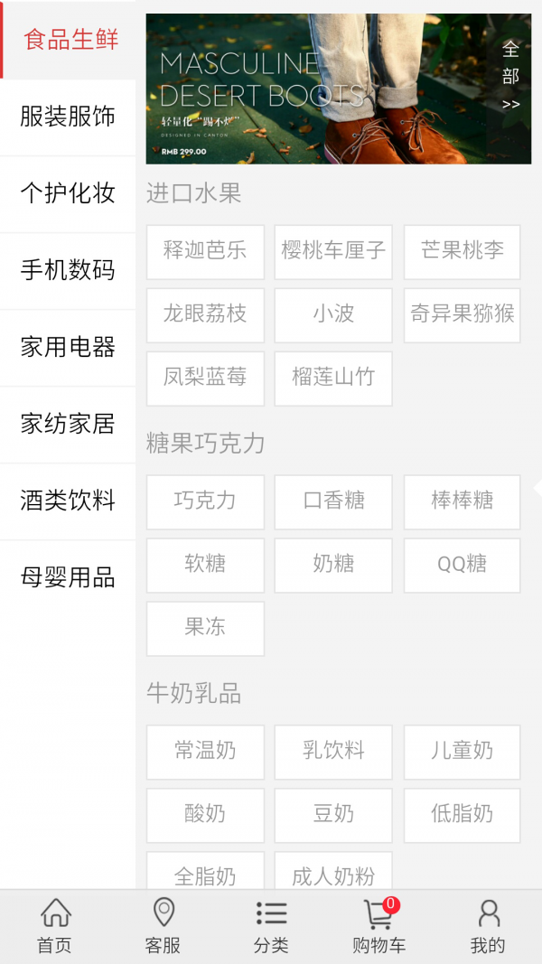 永辉百货商城游戏截图2