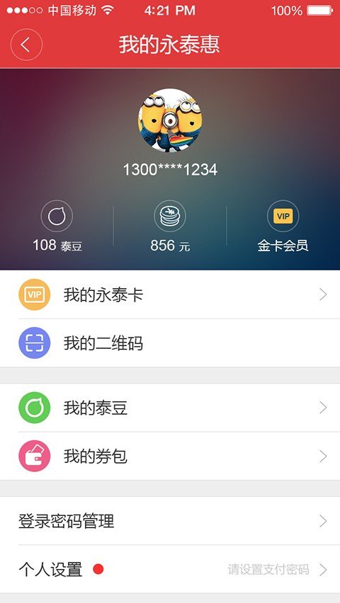 永泰惠游戏截图4