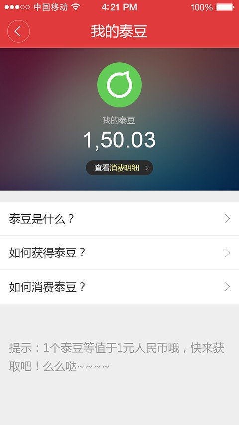 永泰惠游戏截图3