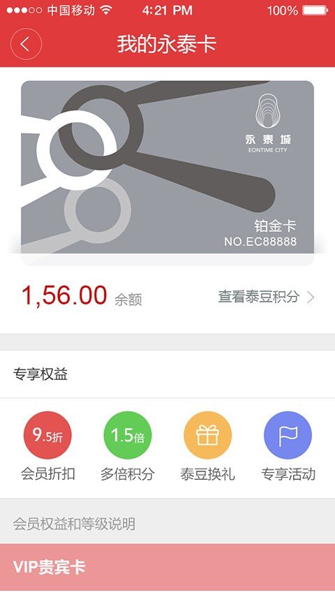 永泰惠游戏截图2