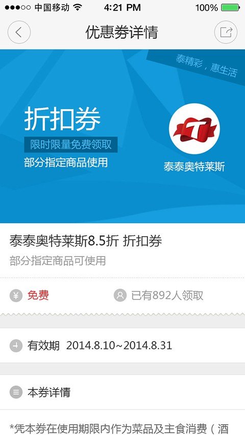 永泰惠游戏截图1