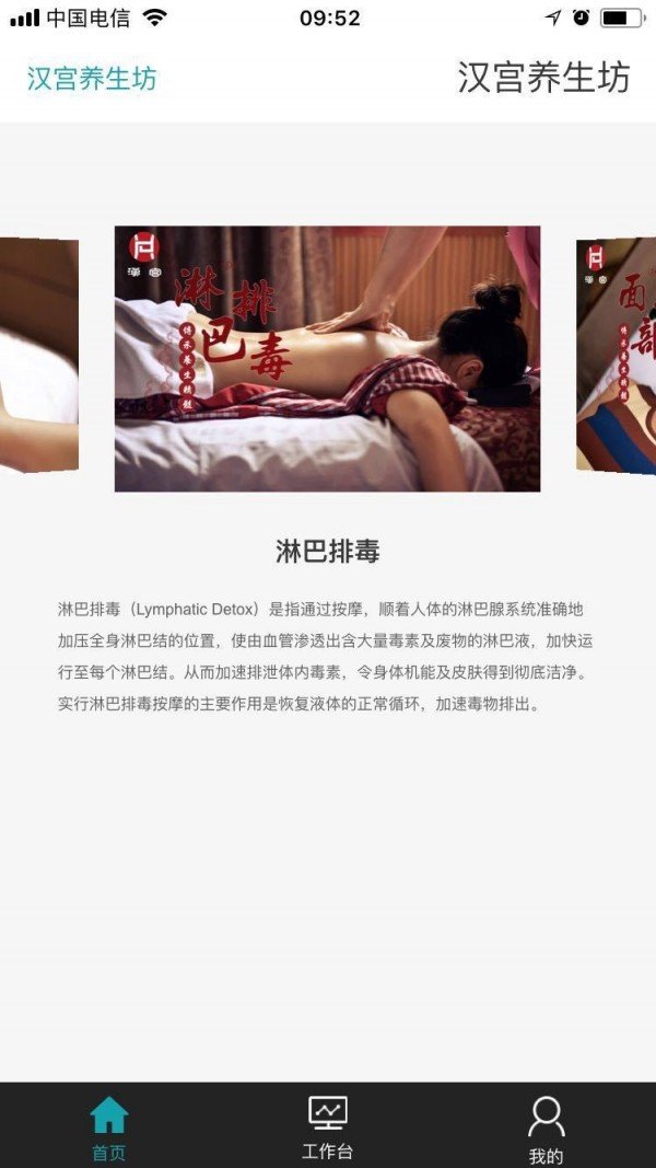 汉宫店务游戏截图1