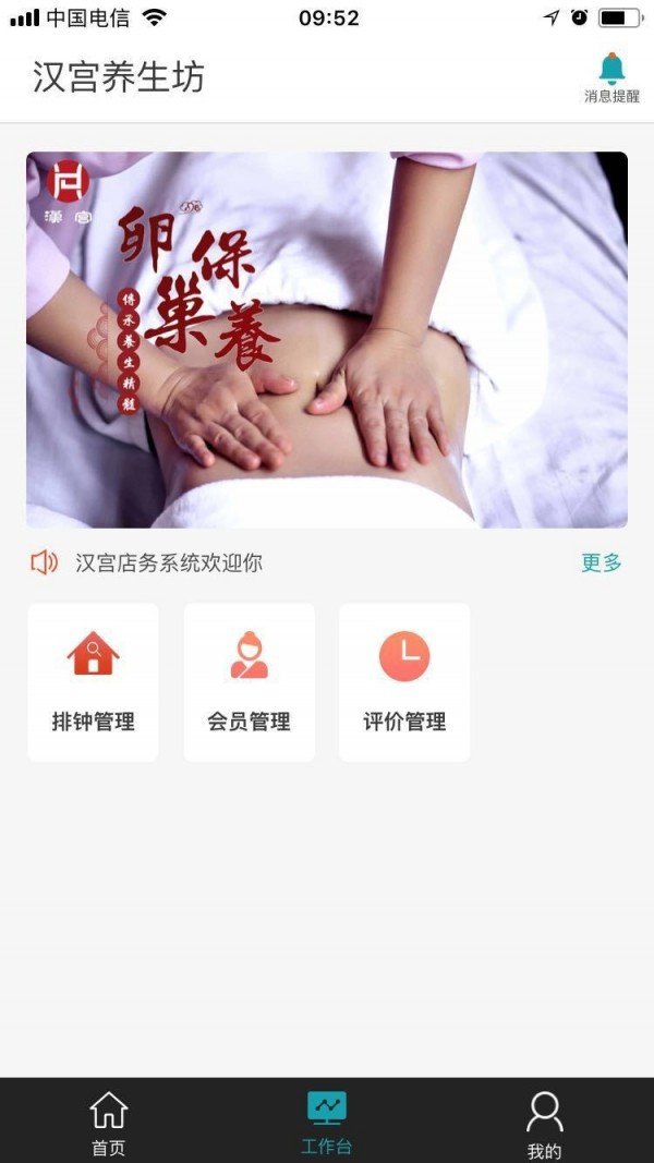 汉宫店务游戏截图2