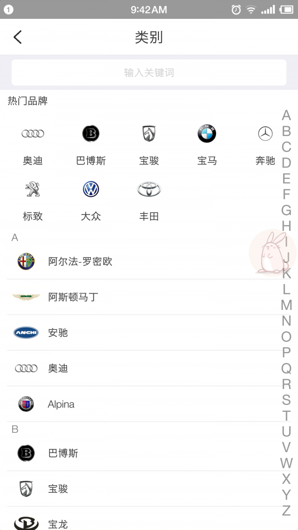 汽配联盟商家游戏截图2