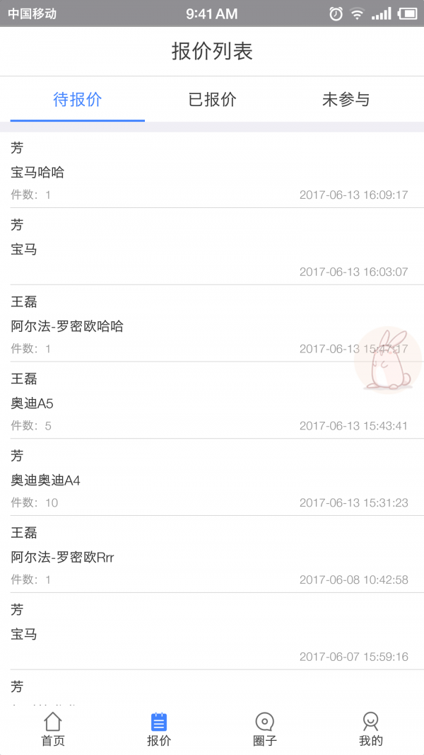 汽配联盟商家游戏截图3