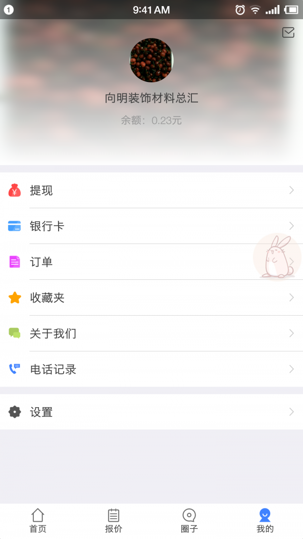 汽配联盟商家游戏截图4