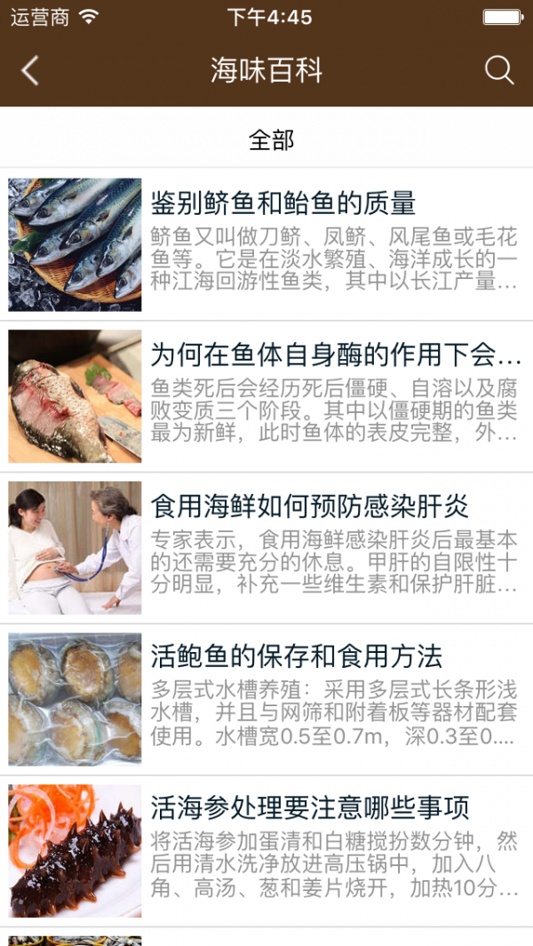 海味商城游戏截图3