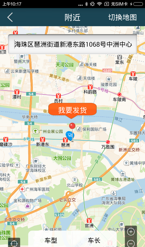 海陆物流游戏截图3