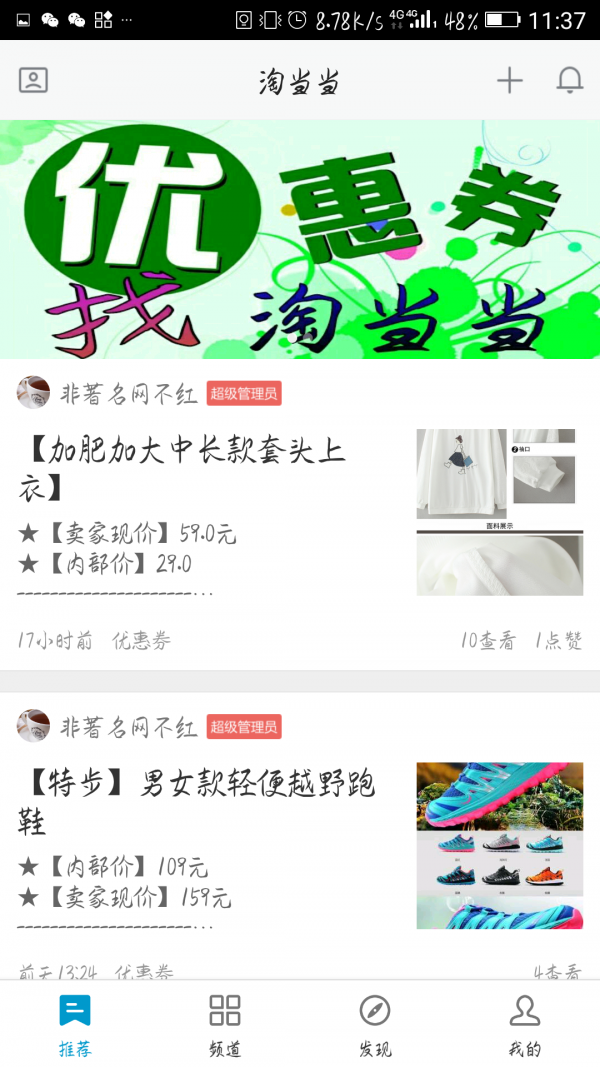 淘当当游戏截图3