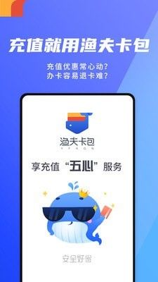 渔夫卡包游戏截图1