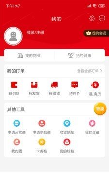 白金管家游戏截图4