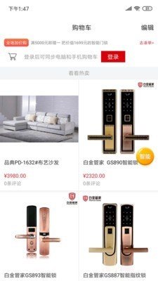 白金管家游戏截图3