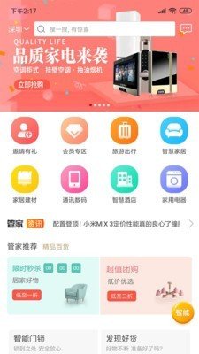 白金管家游戏截图1