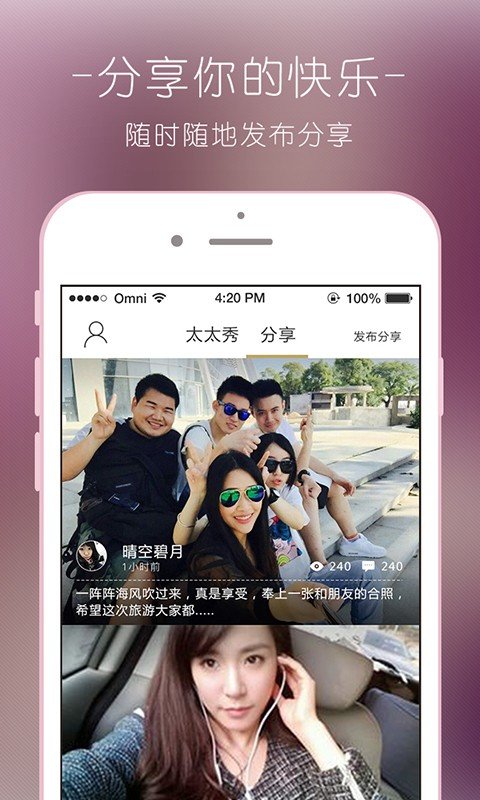 眉飞色舞游戏截图4
