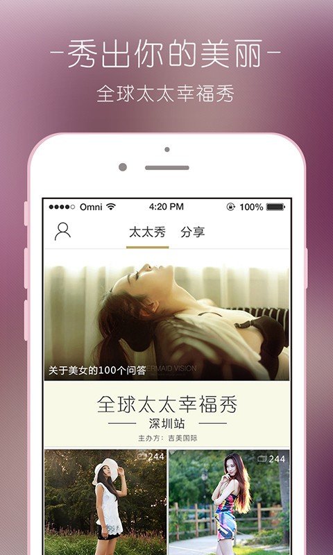 眉飞色舞游戏截图3