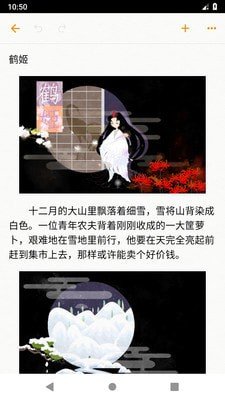 神马笔记游戏截图2