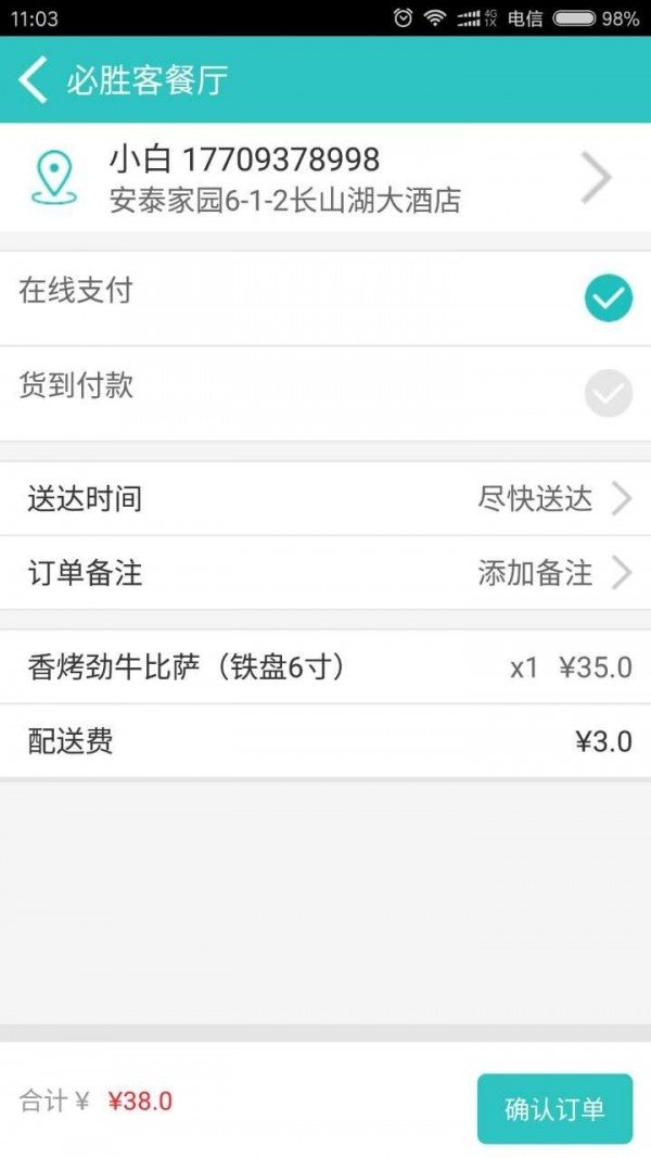 美天外卖游戏截图4