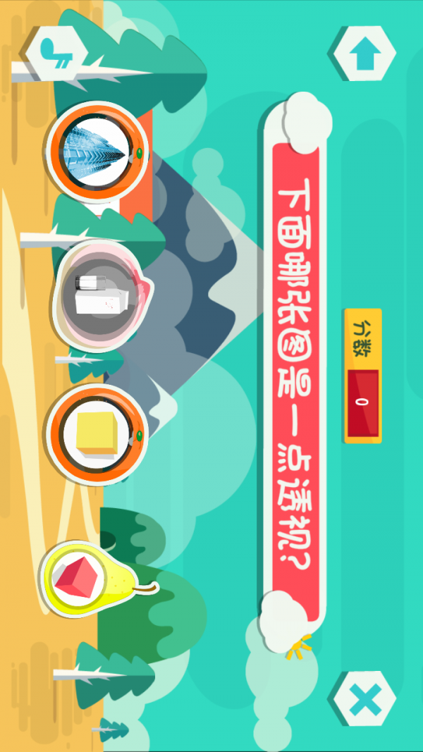 美术空间游戏截图4