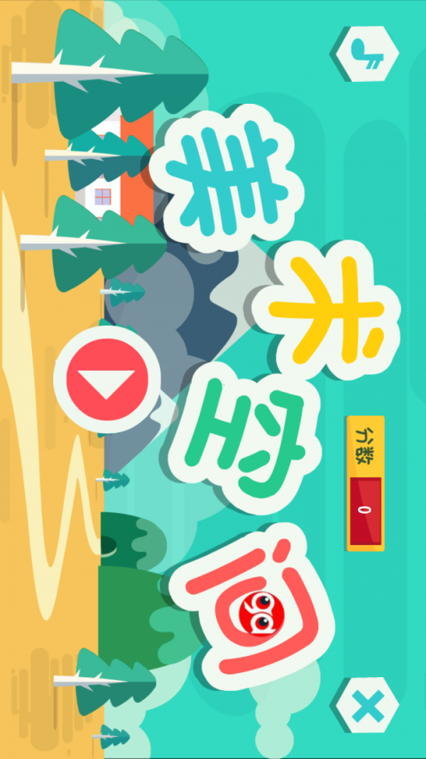 美术空间游戏截图1