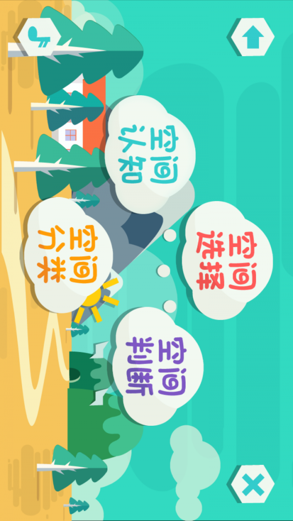 美术空间游戏截图2