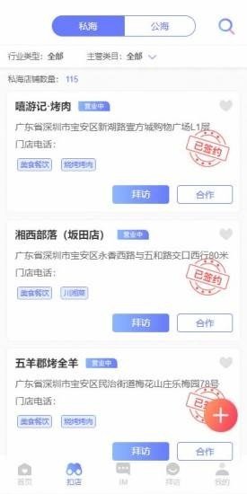 薪征途游戏截图2