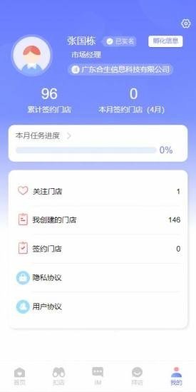 薪征途游戏截图4