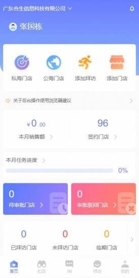 薪征途游戏截图1