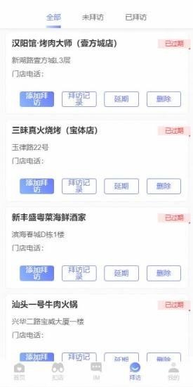 薪征途游戏截图3