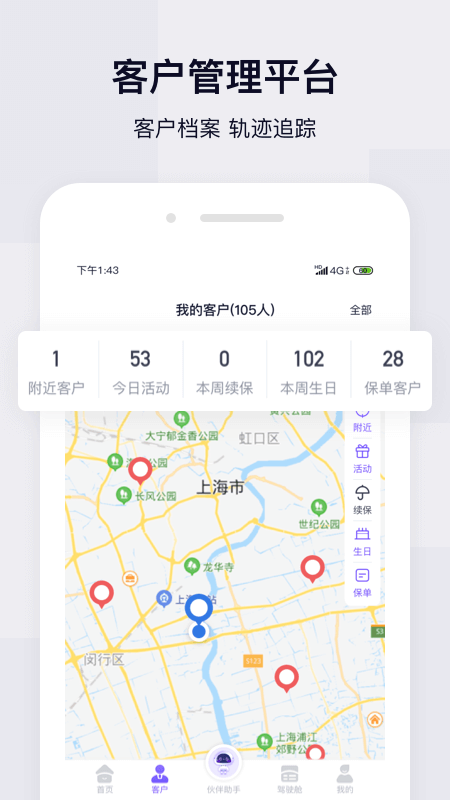 蛮牛伙伴游戏截图2