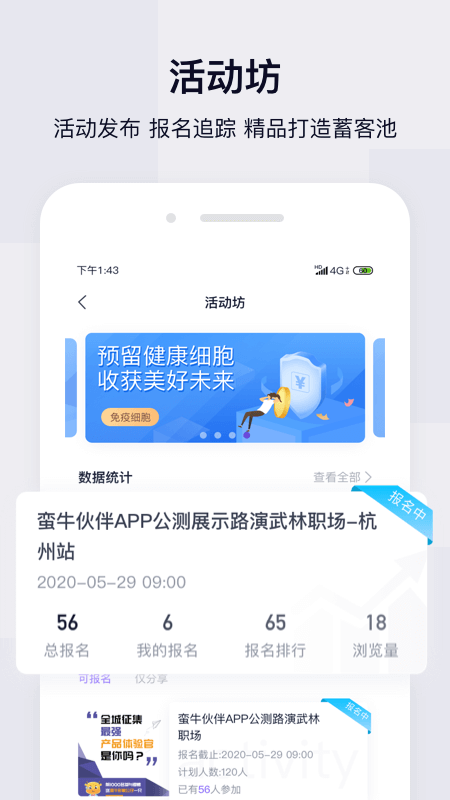 蛮牛伙伴游戏截图1