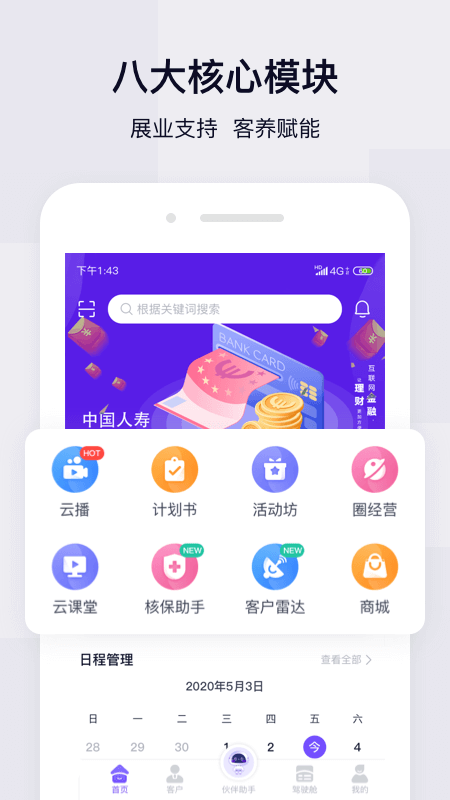 蛮牛伙伴游戏截图4