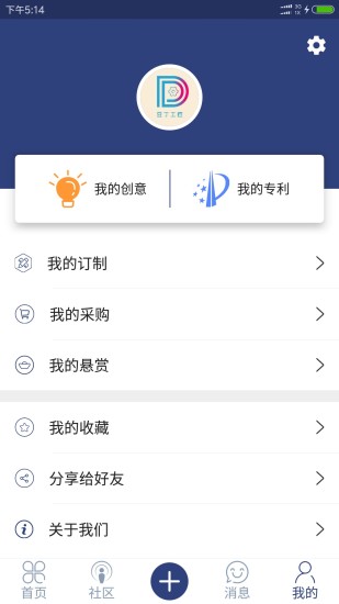 豆丁工匠游戏截图4