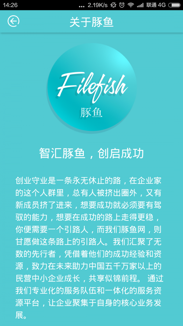 豚鱼合伙人游戏截图4