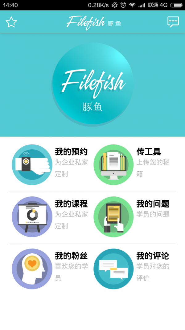 豚鱼合伙人游戏截图1