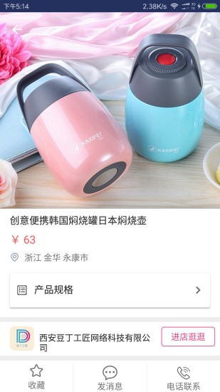 豆丁工匠游戏截图5