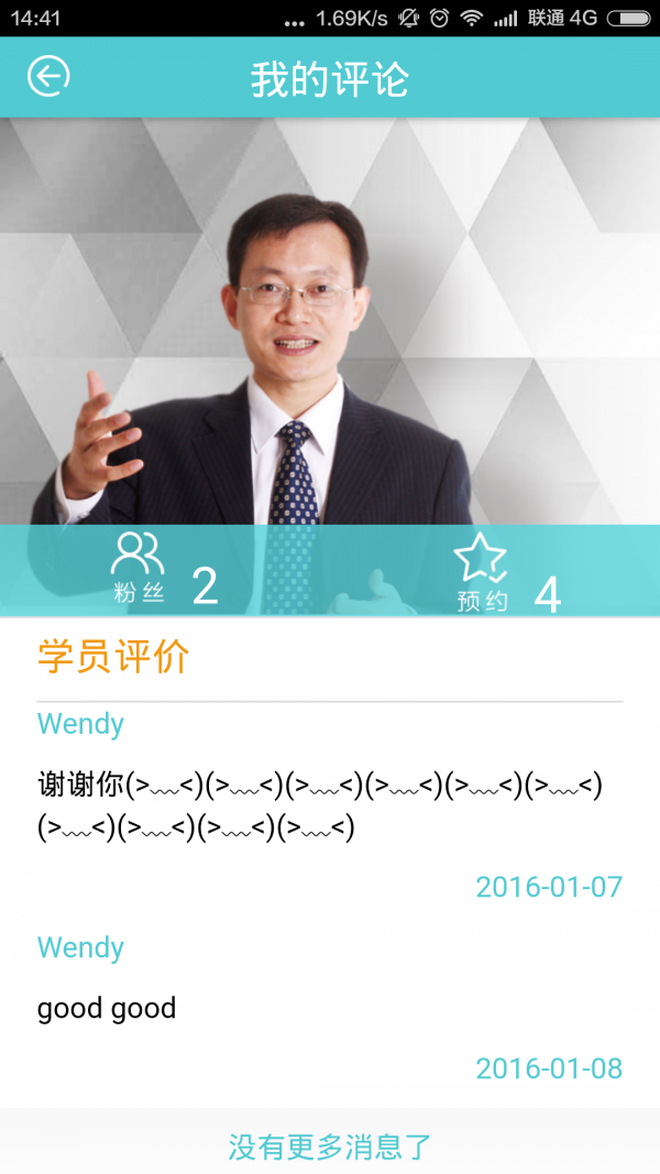 豚鱼合伙人游戏截图3