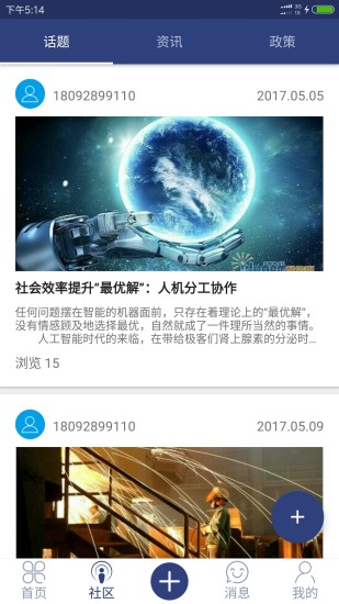 豆丁工匠游戏截图2