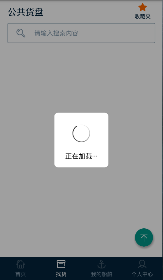 超级船东船东版游戏截图5