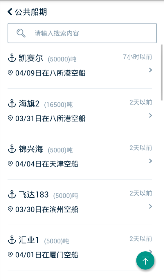 超级船东船东版游戏截图2