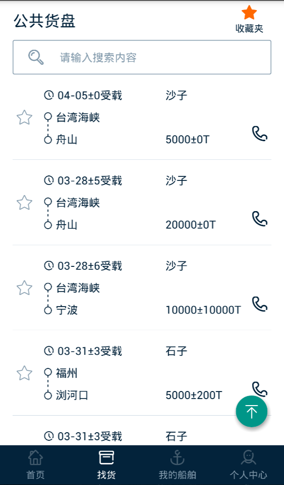 超级船东船东版游戏截图3