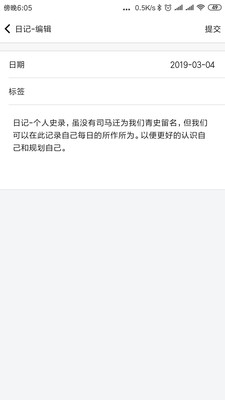 逍遥笔记游戏截图3