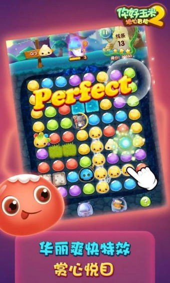 你好玉米2游戏截图4