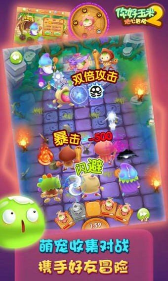 你好玉米2游戏截图3