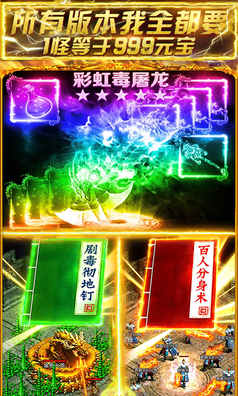 全要传世游戏截图3