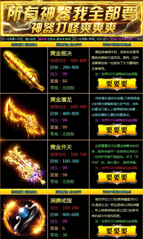 全要传世游戏截图2