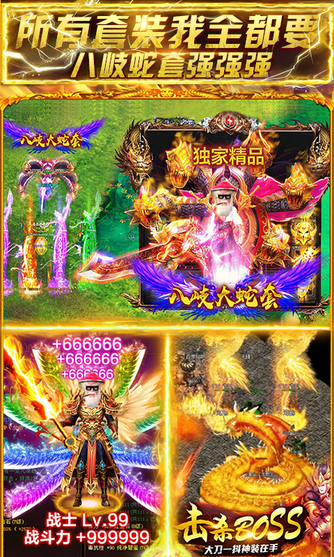 全要传世游戏截图1