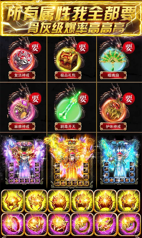 全要传世游戏截图4